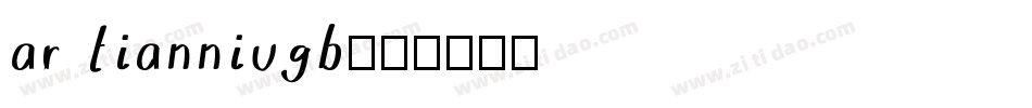 ar tianniugb字体转换
